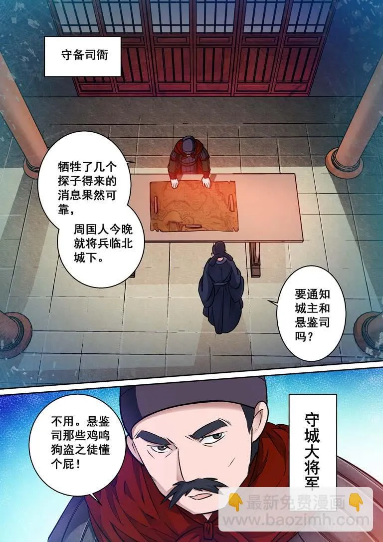 026连环计：看似无用的一环 第9页