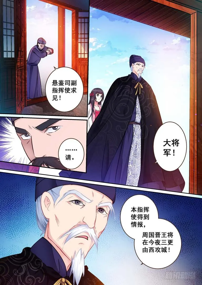026连环计：看似无用的一环 第10页