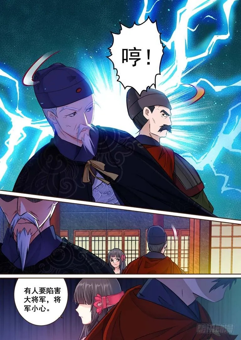 026连环计：看似无用的一环 第12页