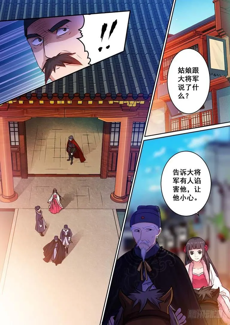 026连环计：看似无用的一环 第13页