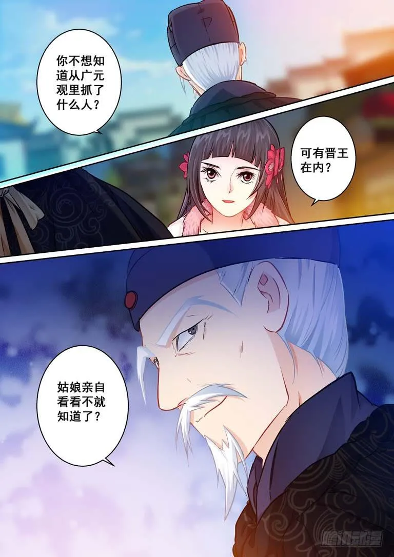 026连环计：看似无用的一环 第14页