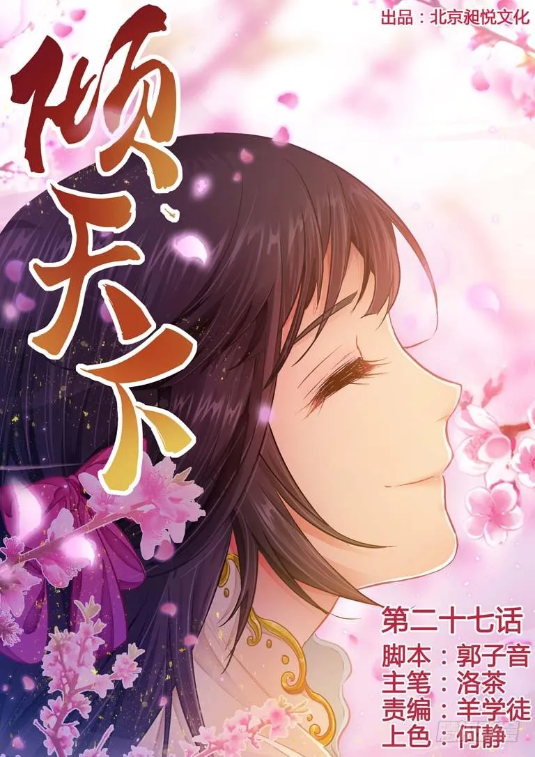 27弃卒的作用 第1页