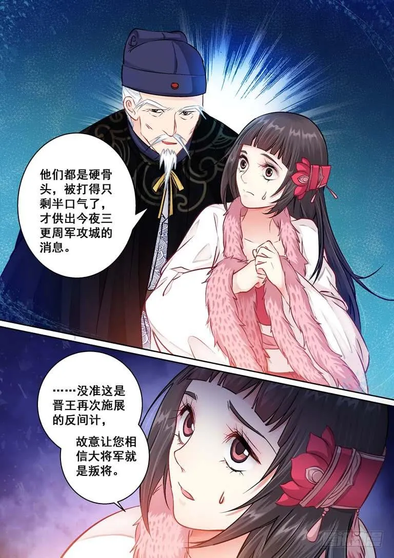 27弃卒的作用 第3页