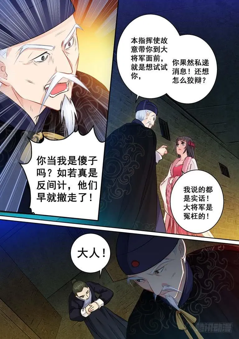 27弃卒的作用 第4页