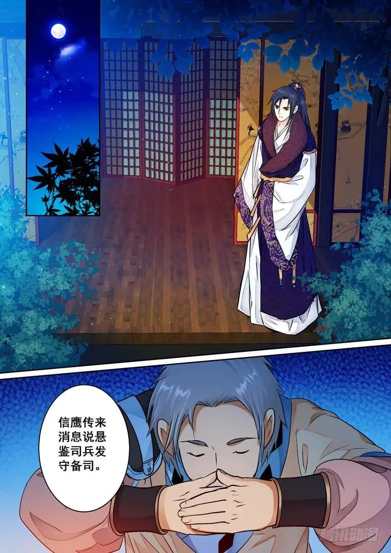27弃卒的作用 第7页