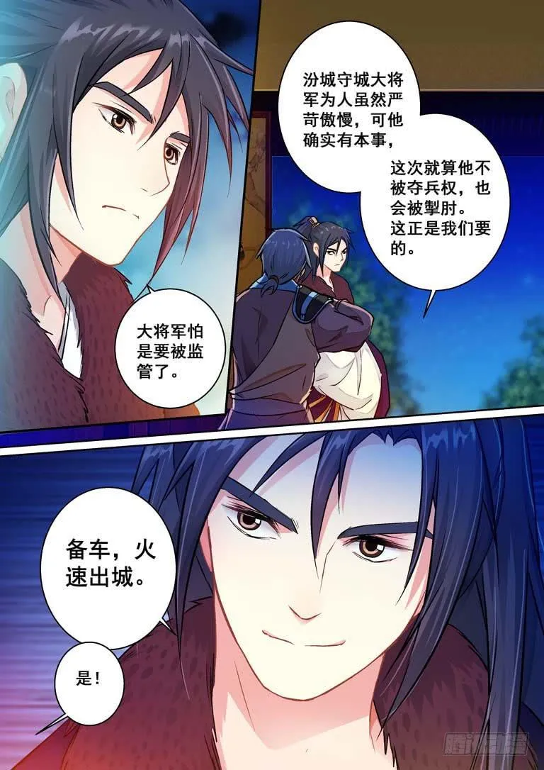 27弃卒的作用 第8页