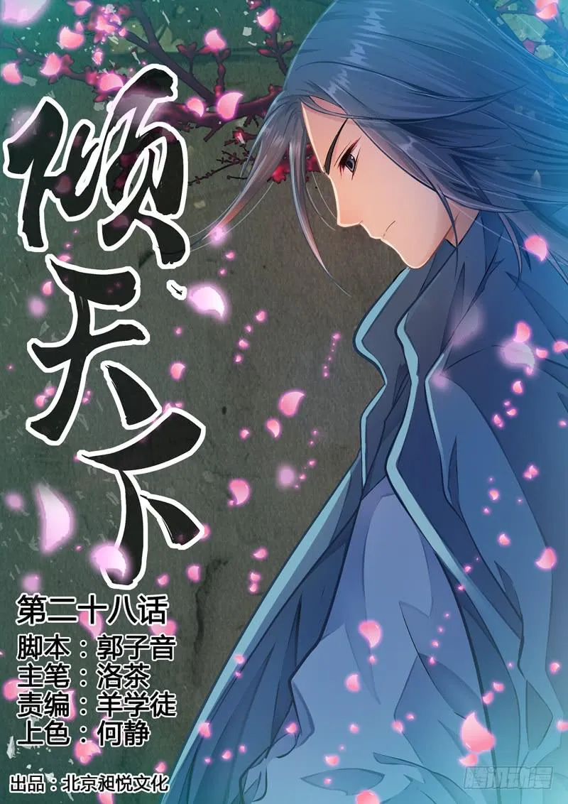 028推入死局的关键 第1页