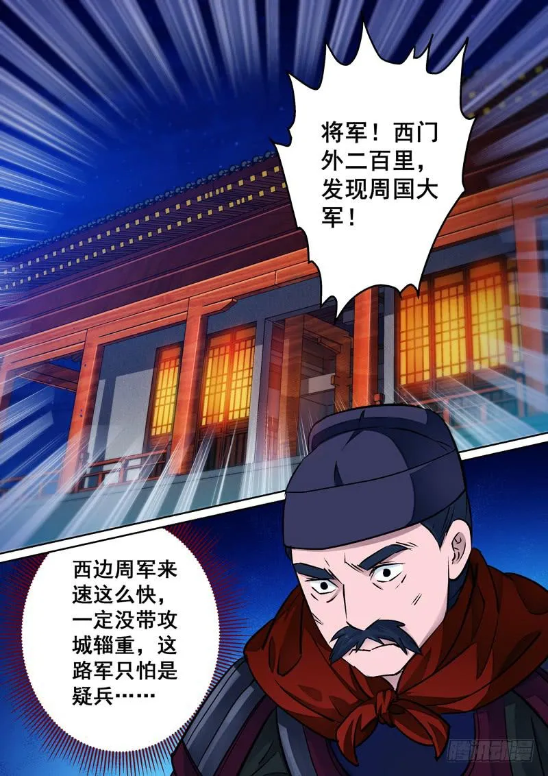 028推入死局的关键 第2页