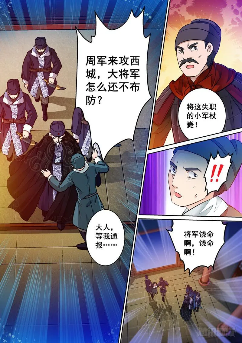 028推入死局的关键 第3页