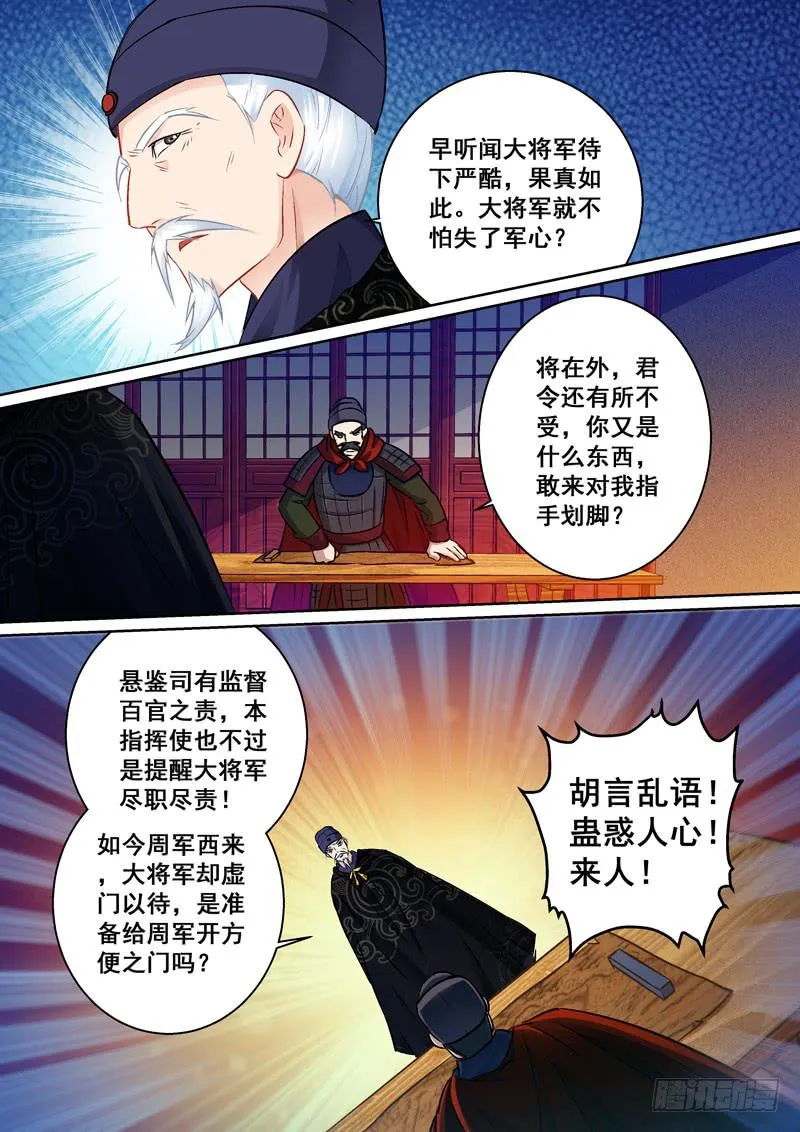028推入死局的关键 第4页
