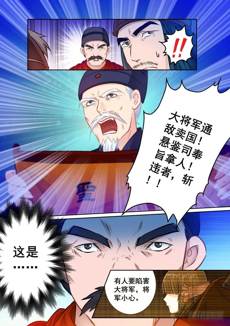 028推入死局的关键 第6页