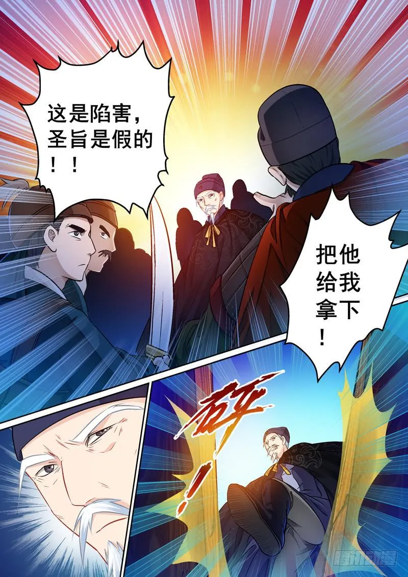 028推入死局的关键 第7页