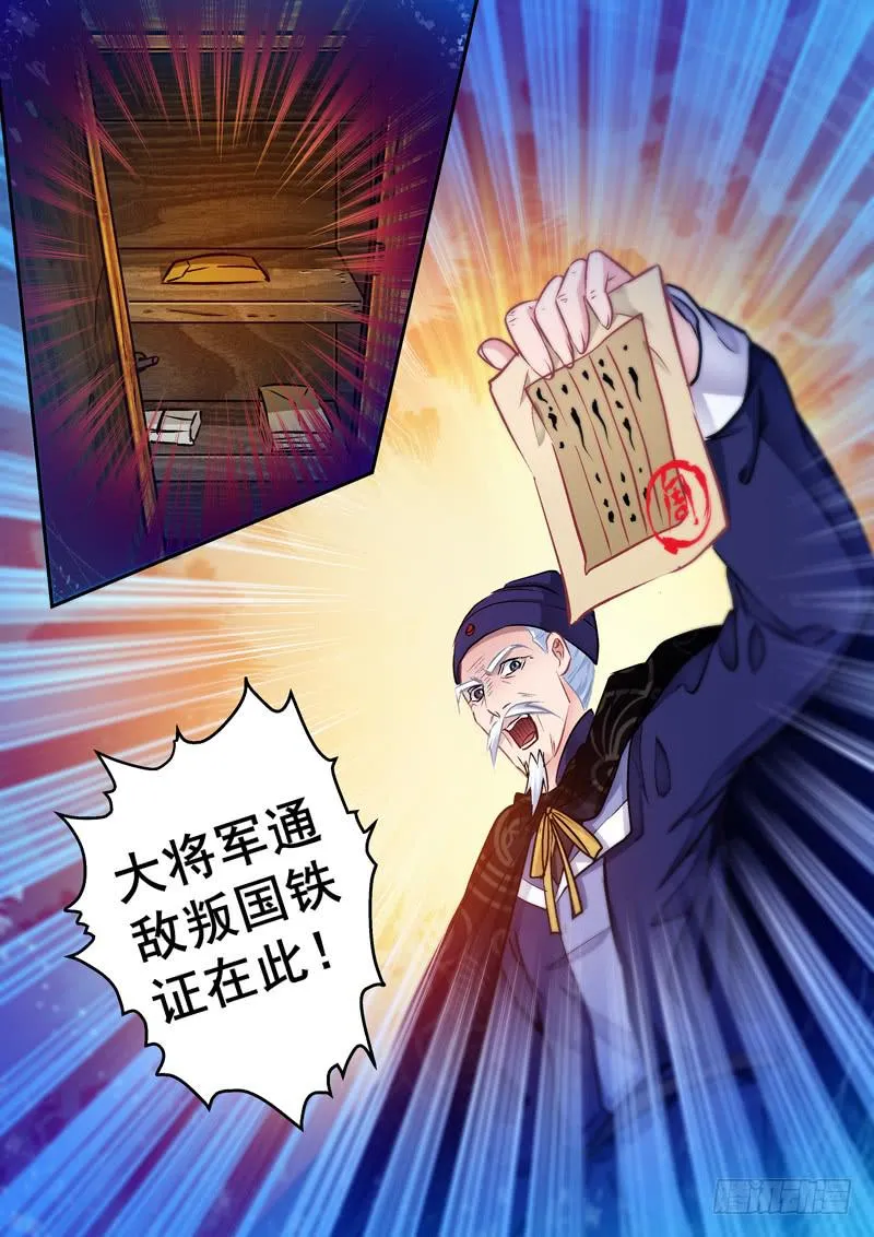 028推入死局的关键 第8页
