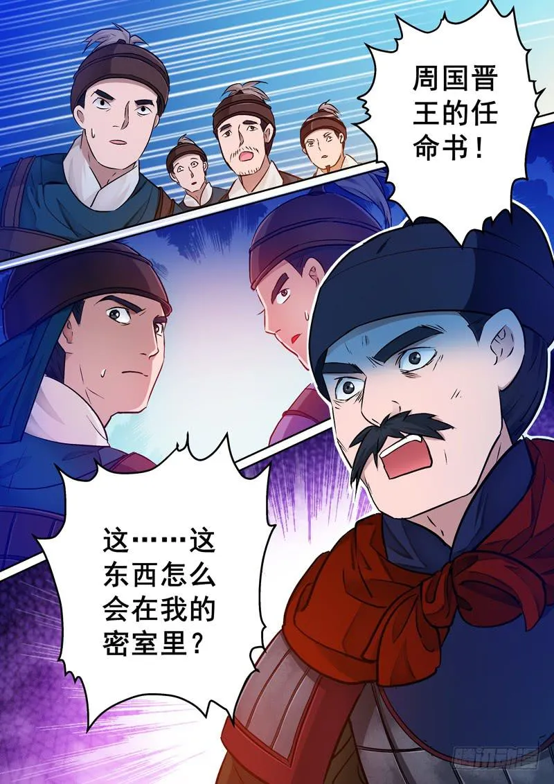 028推入死局的关键 第9页