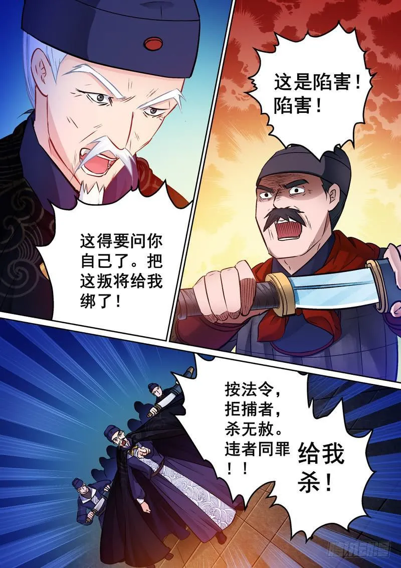 028推入死局的关键 第10页