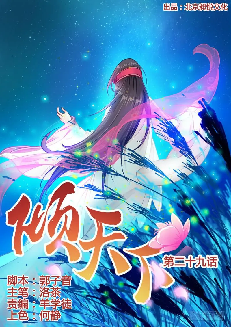 029自毁长城 第1页