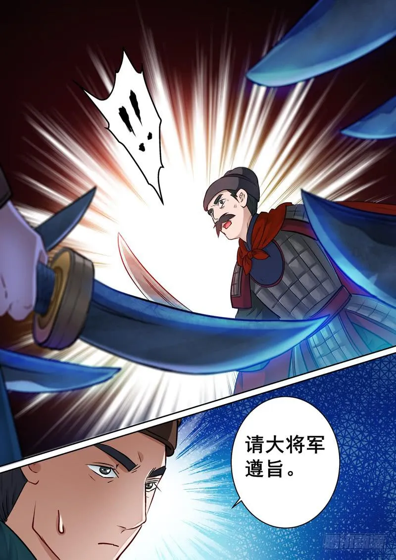 029自毁长城 第2页