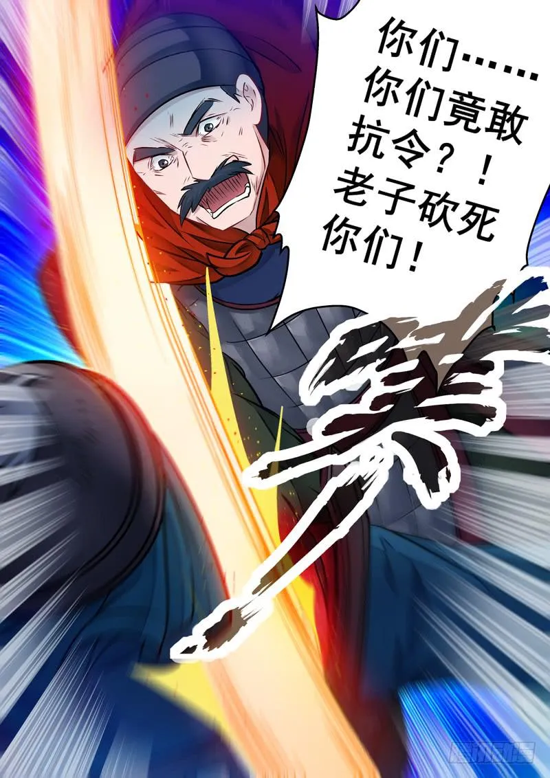 029自毁长城 第3页