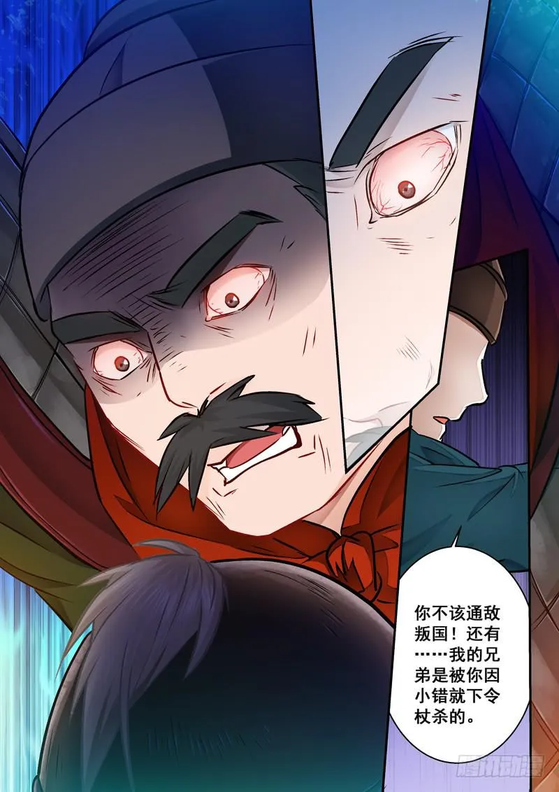 029自毁长城 第5页