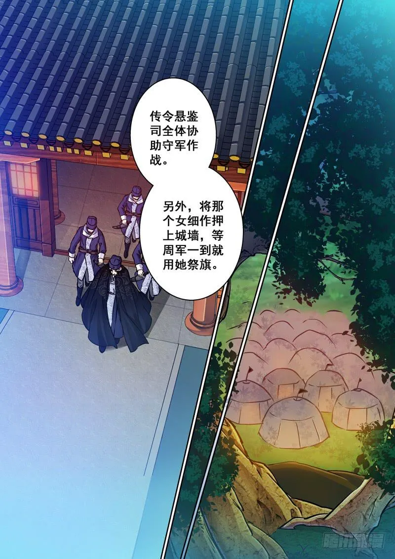 029自毁长城 第7页