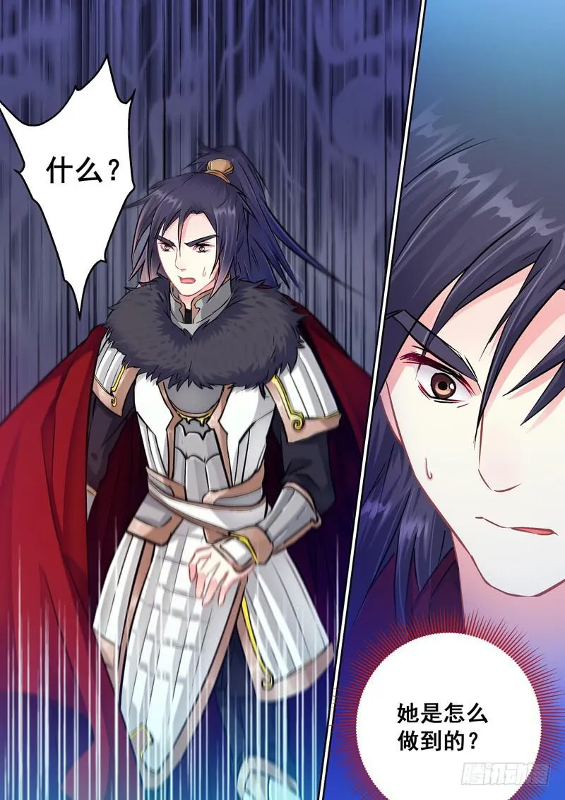 029自毁长城 第10页