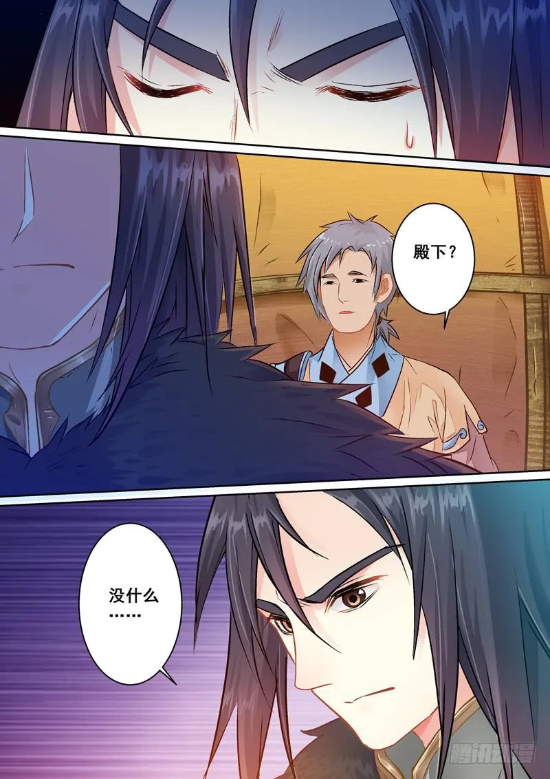 029自毁长城 第12页