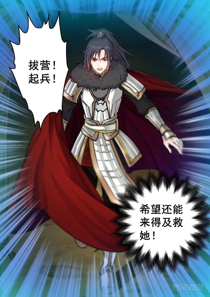 029自毁长城 第13页