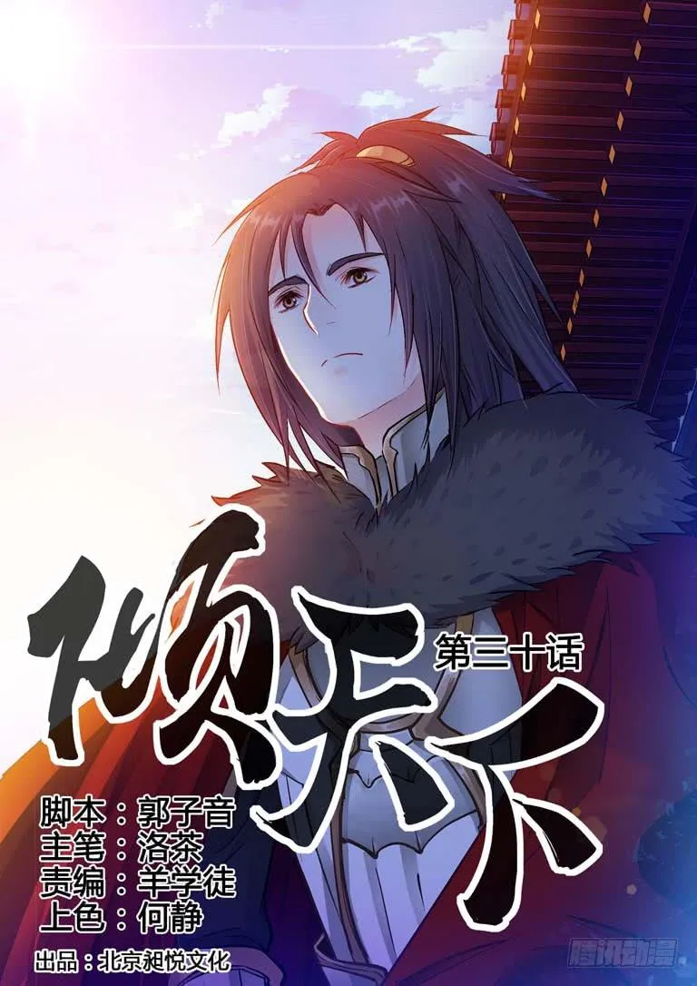 030对不起，义兄 第1页