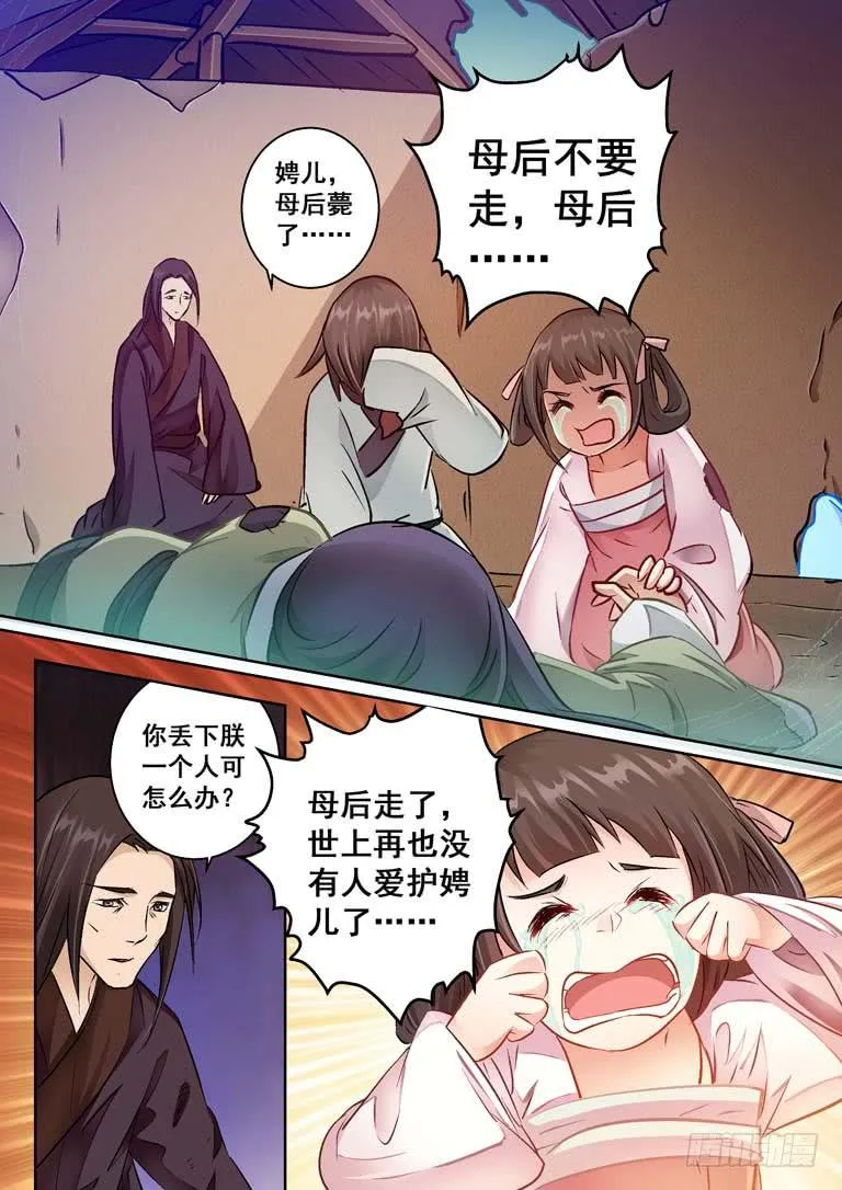 030对不起，义兄 第4页