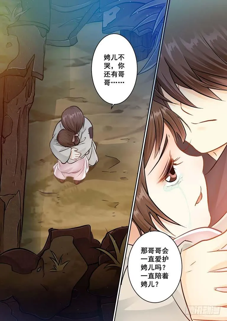 030对不起，义兄 第5页