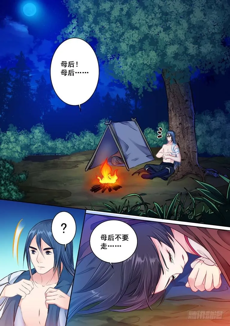 030对不起，义兄 第7页