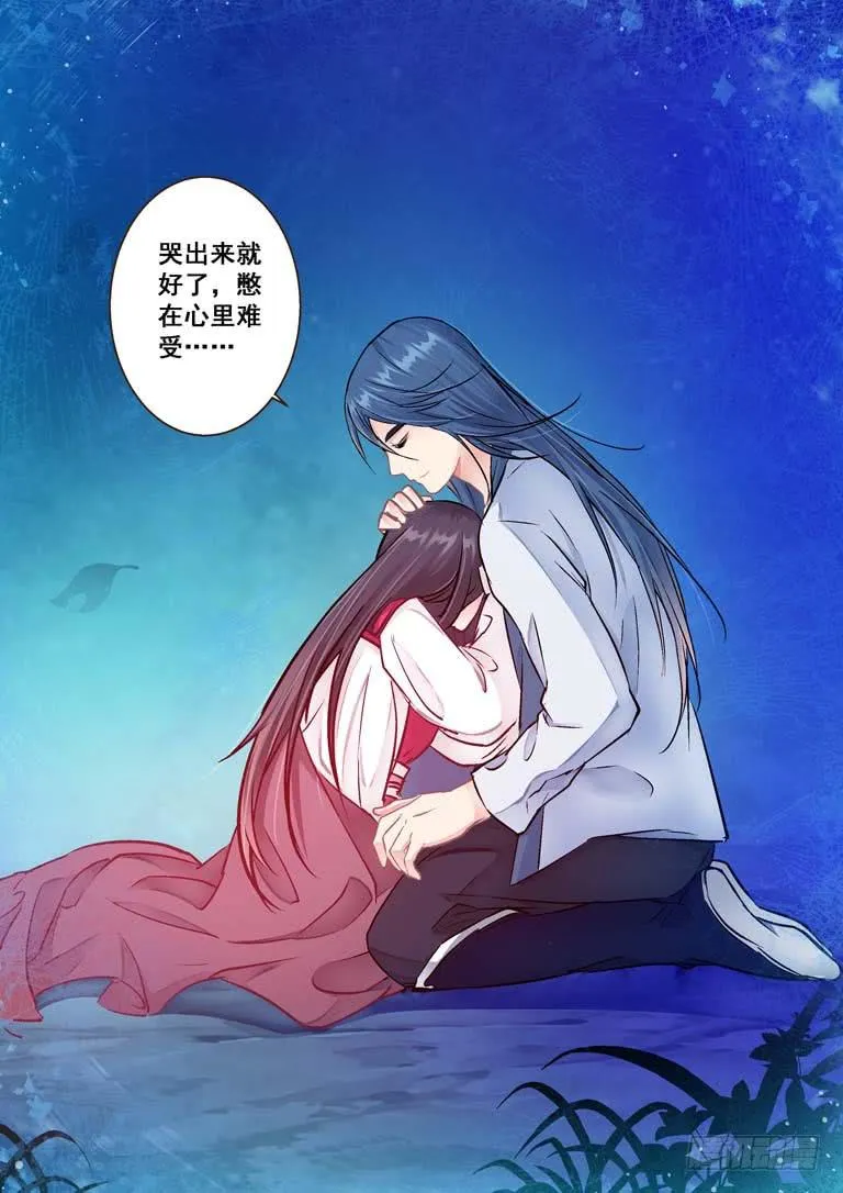 030对不起，义兄 第11页
