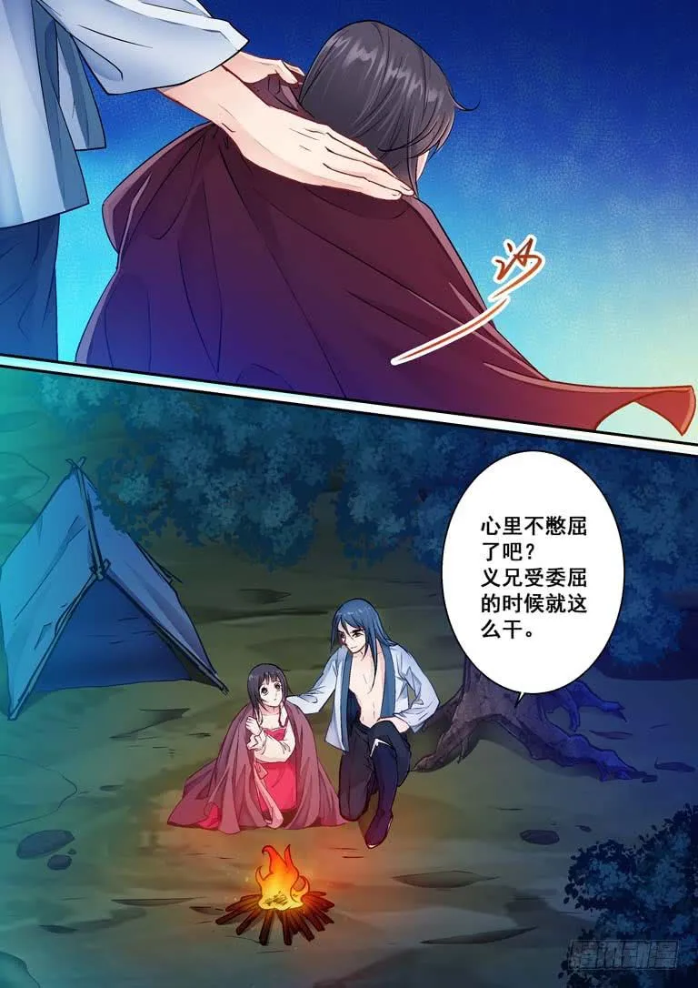 031夜虫喃呢 第2页