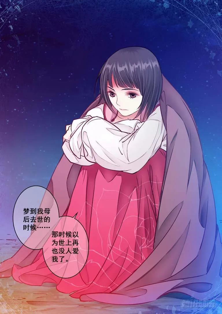 031夜虫喃呢 第7页