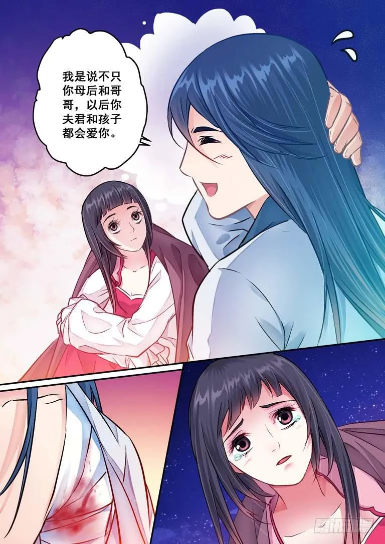 031夜虫喃呢 第9页