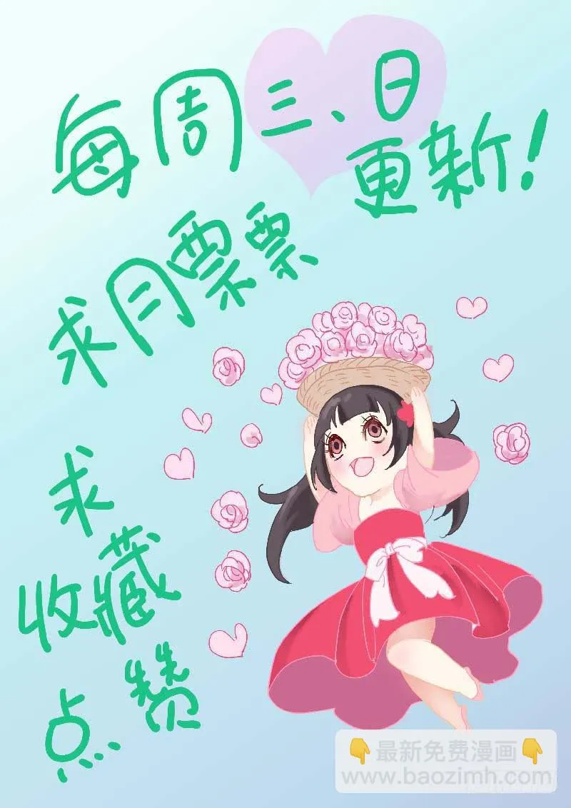 031夜虫喃呢 第12页