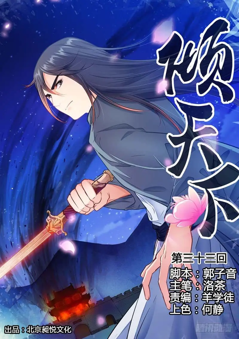 033奔向生死场 第1页