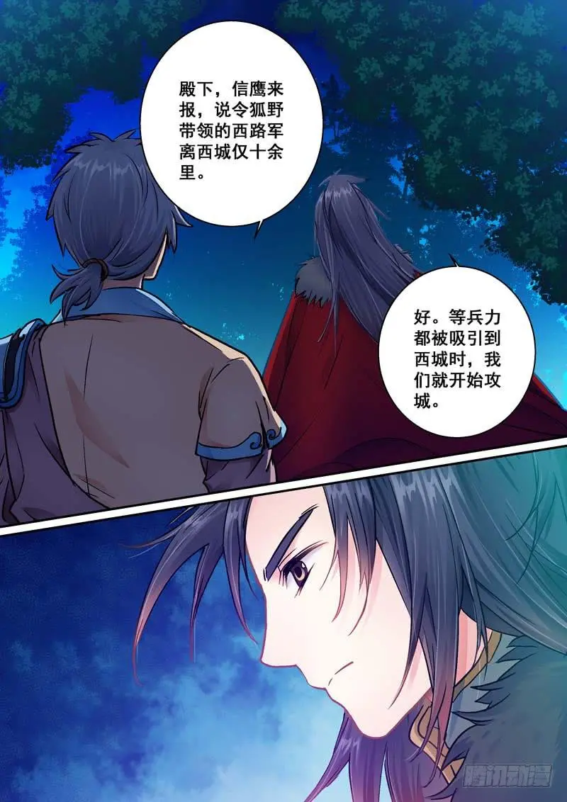 033奔向生死场 第3页
