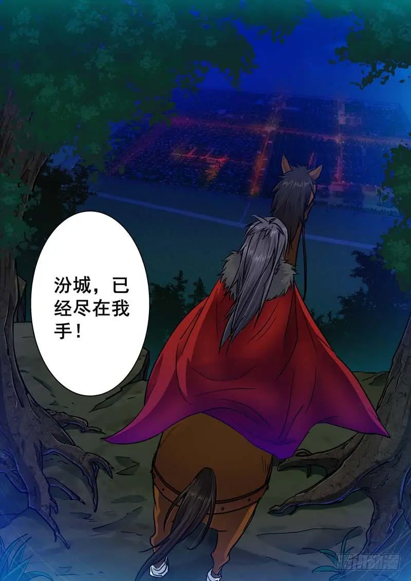 033奔向生死场 第4页