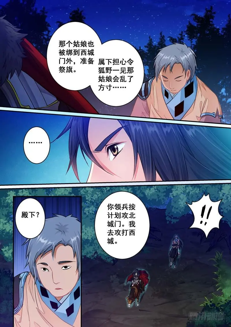 033奔向生死场 第6页