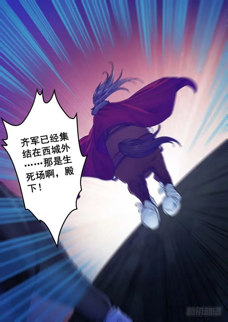033奔向生死场 第7页
