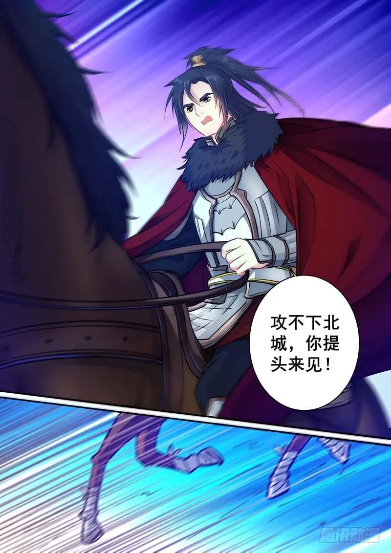 033奔向生死场 第8页