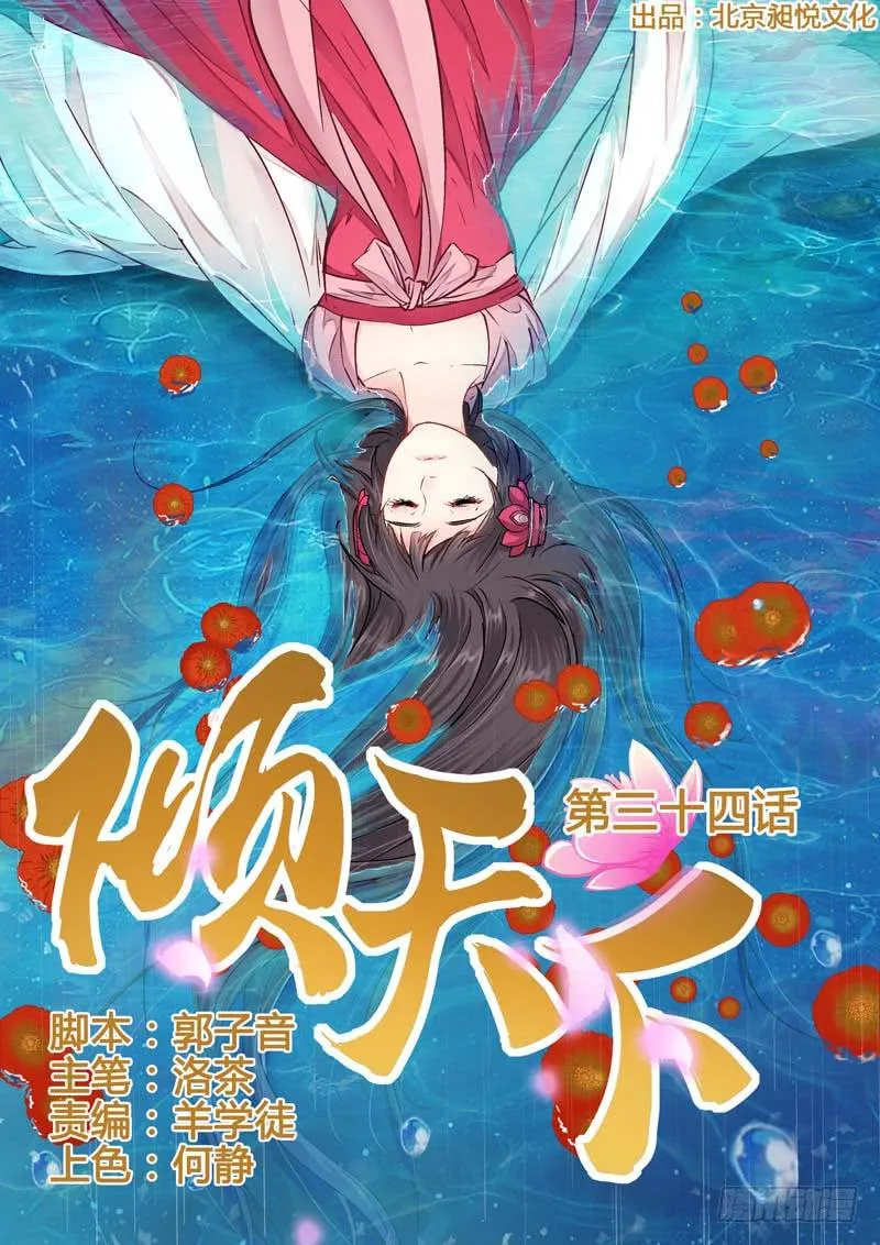 034快走，有埋伏！ 第1页