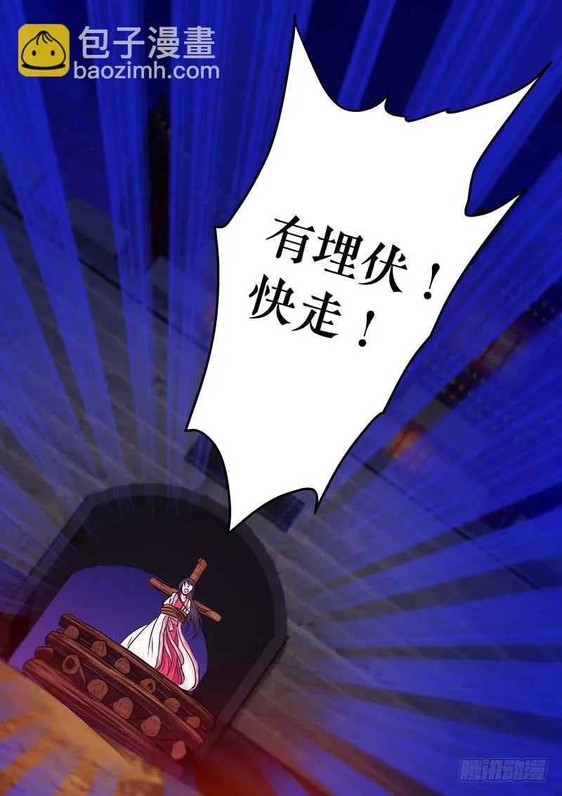 034快走，有埋伏！ 第4页