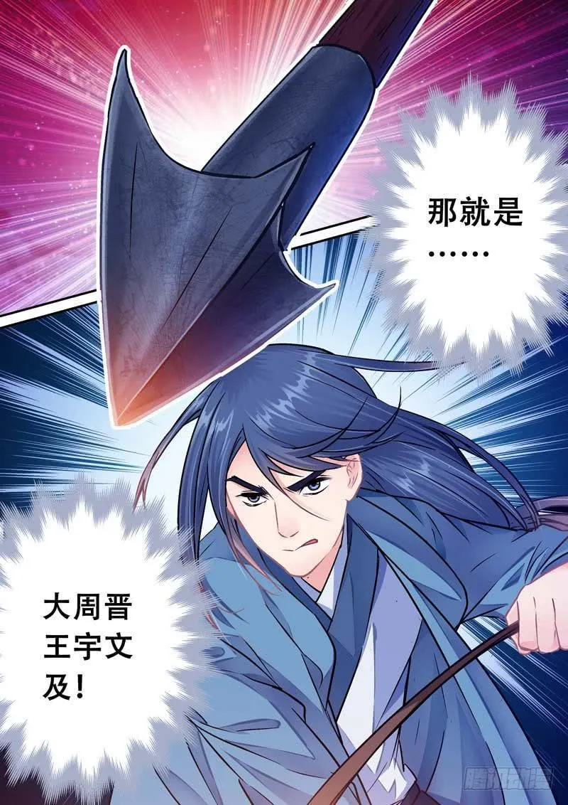 034快走，有埋伏！ 第11页