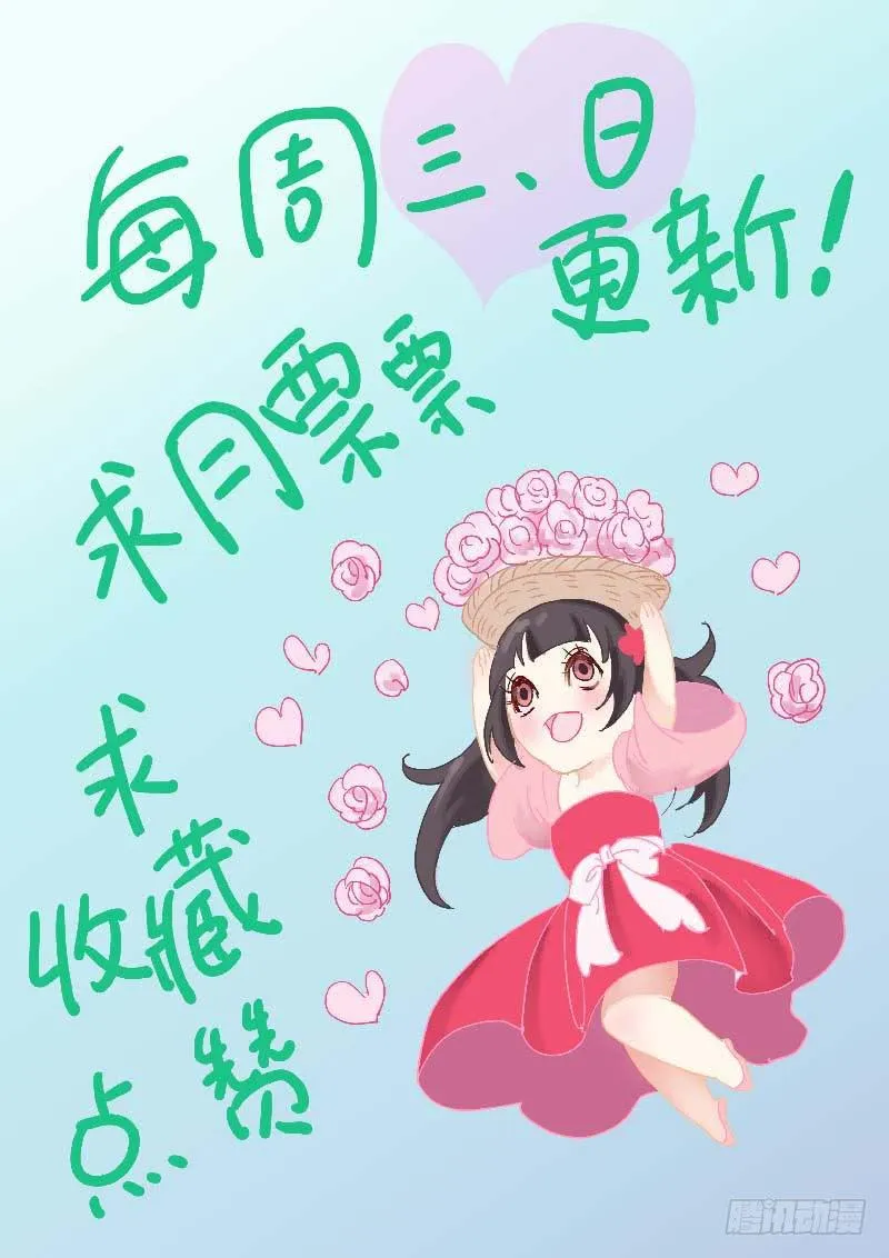 034快走，有埋伏！ 第13页