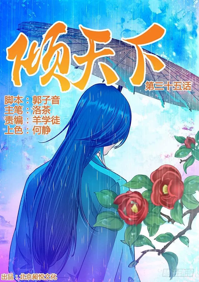 035刀山火海义兄也会跳过去 第1页