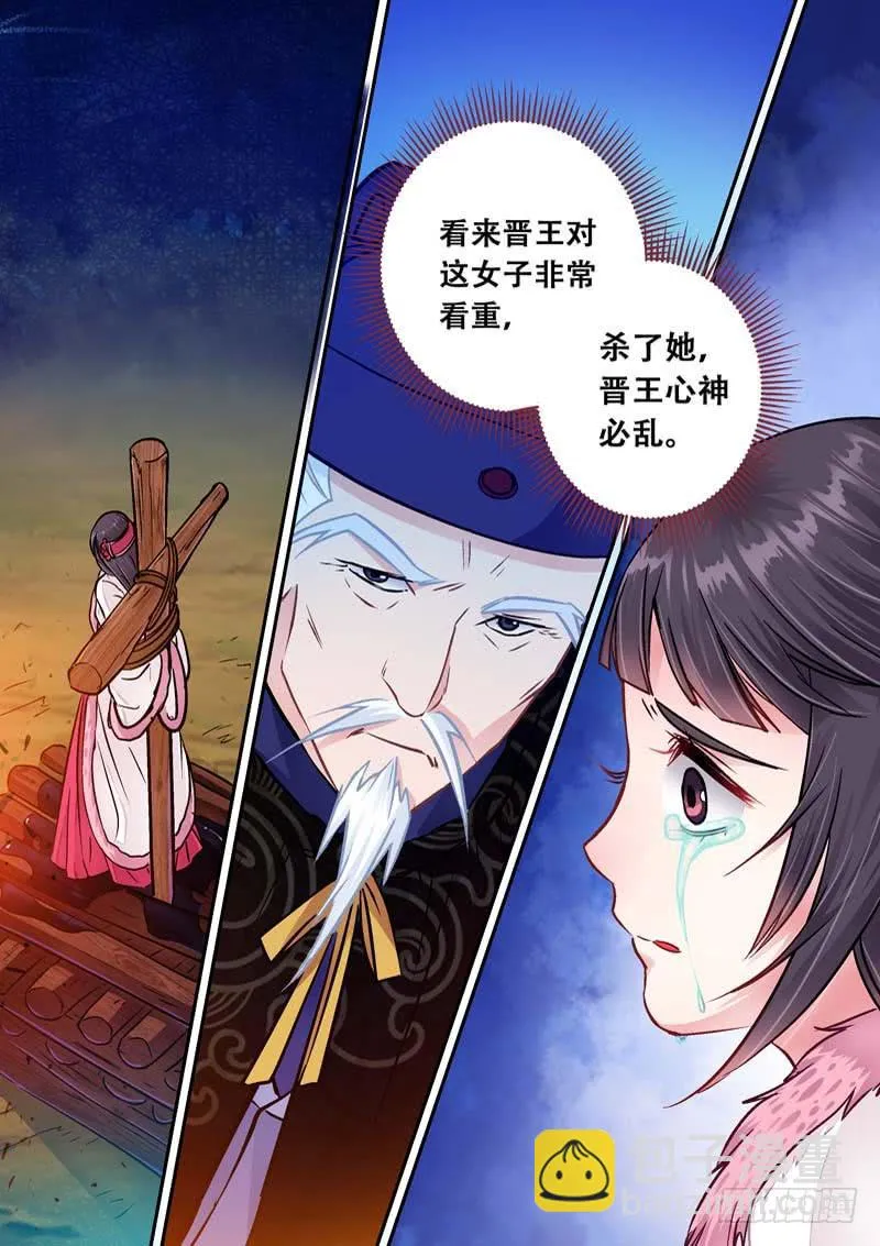 035刀山火海义兄也会跳过去 第10页
