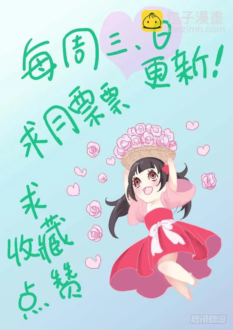 035刀山火海义兄也会跳过去 第11页