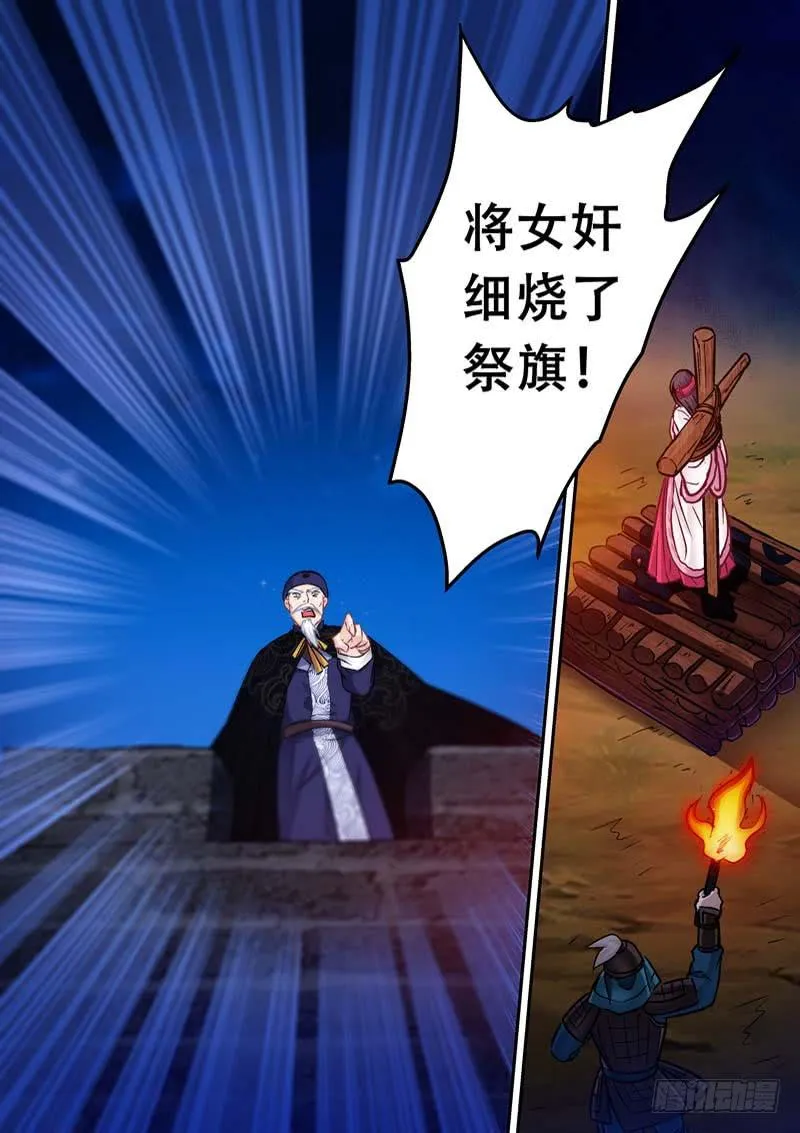 036呃？我做了什么 第2页